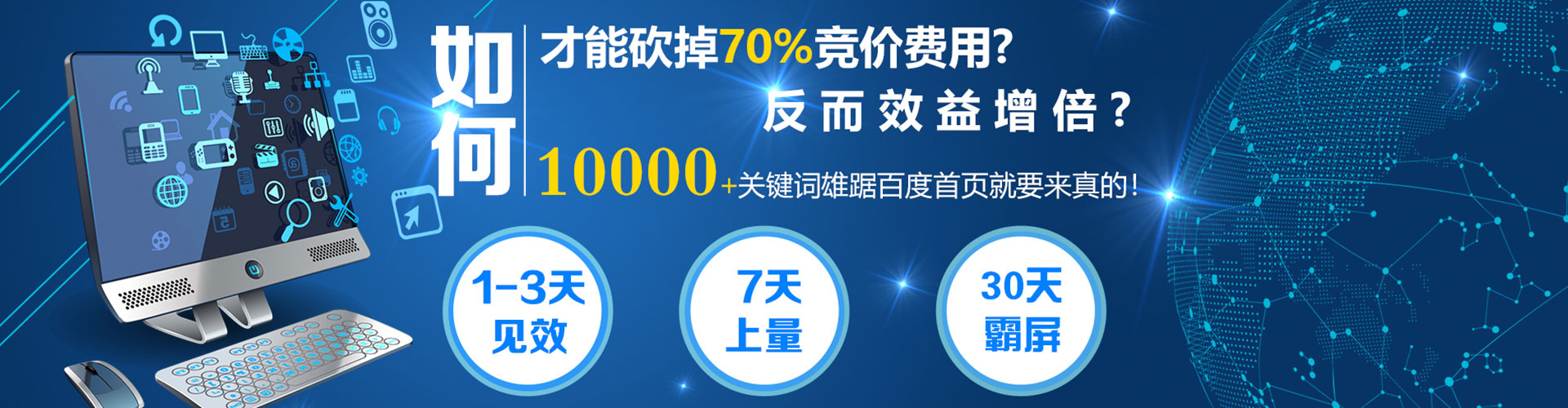 邯郸百度推广